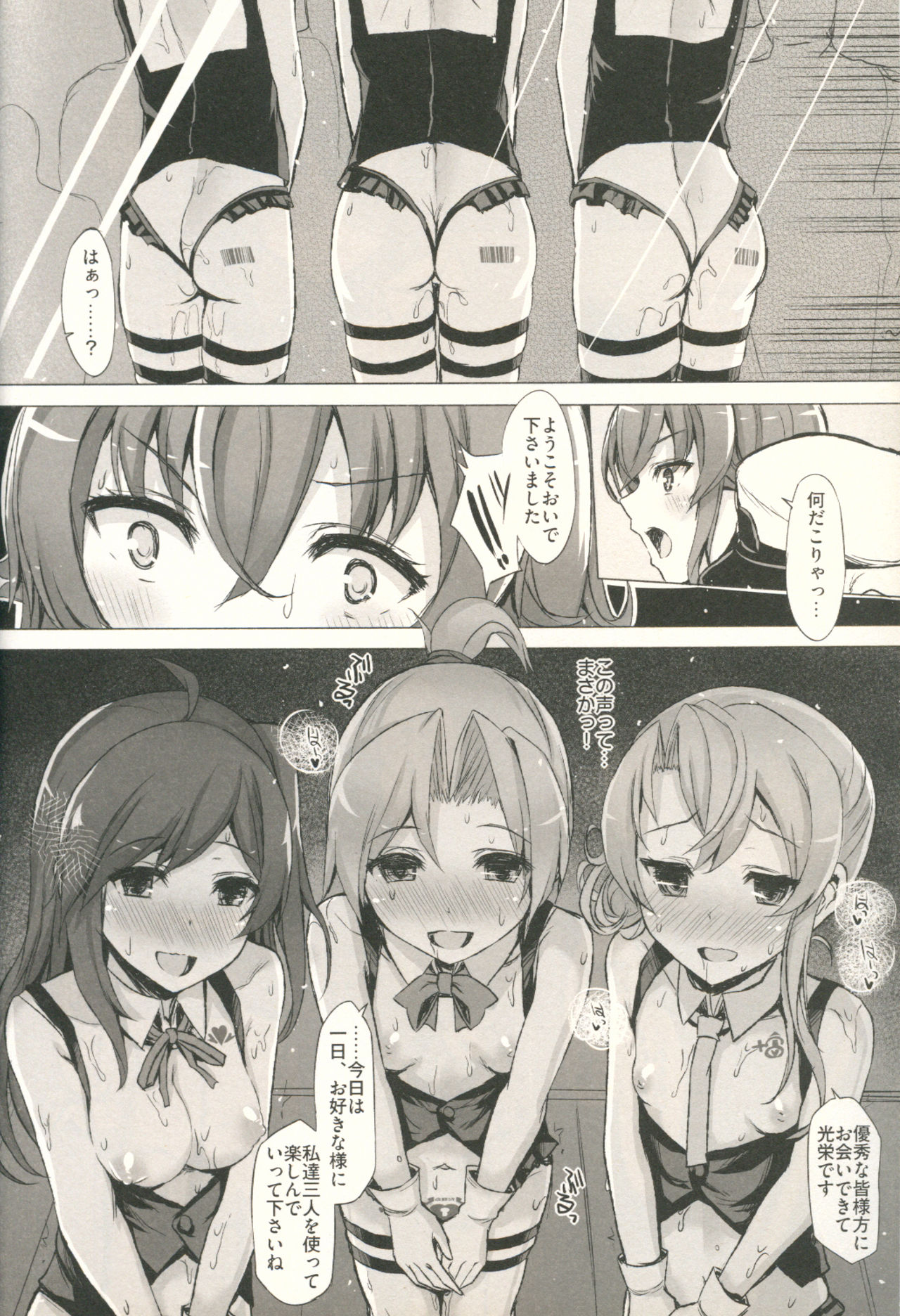 DISSOLVE page 3 full