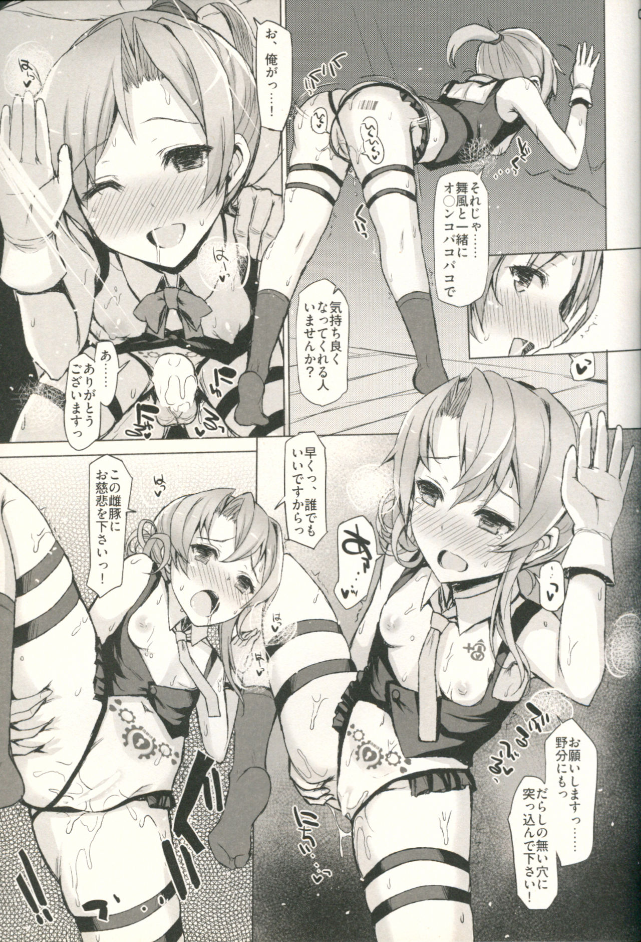 DISSOLVE page 4 full