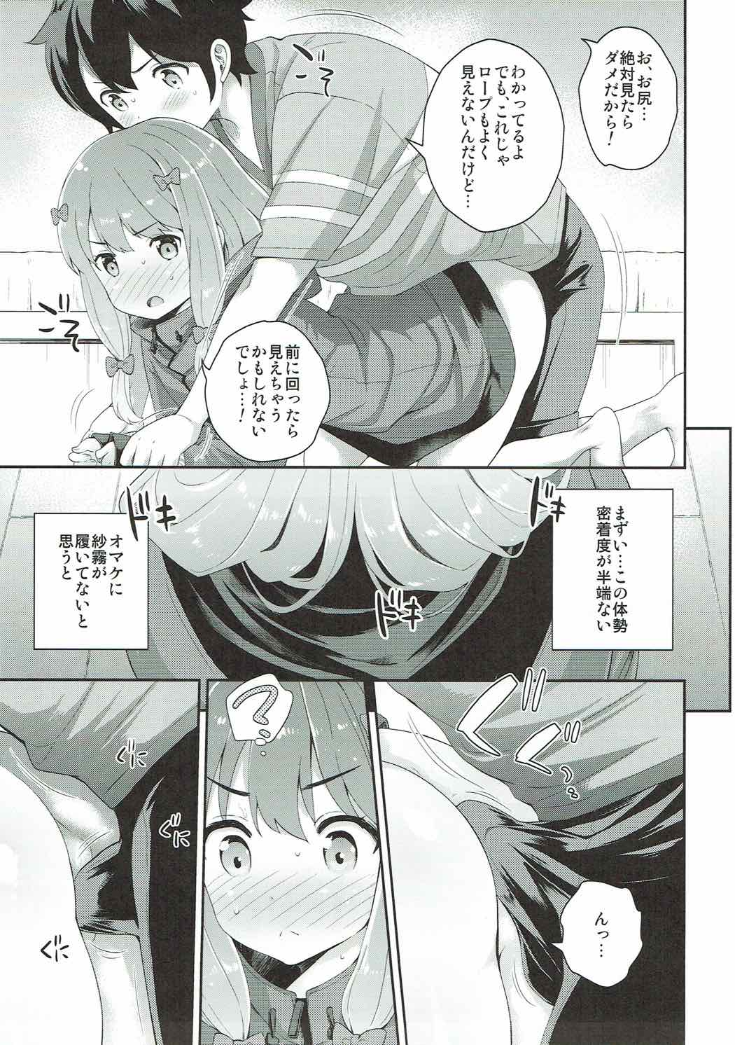 Onegai Eromanga Sensei page 6 full