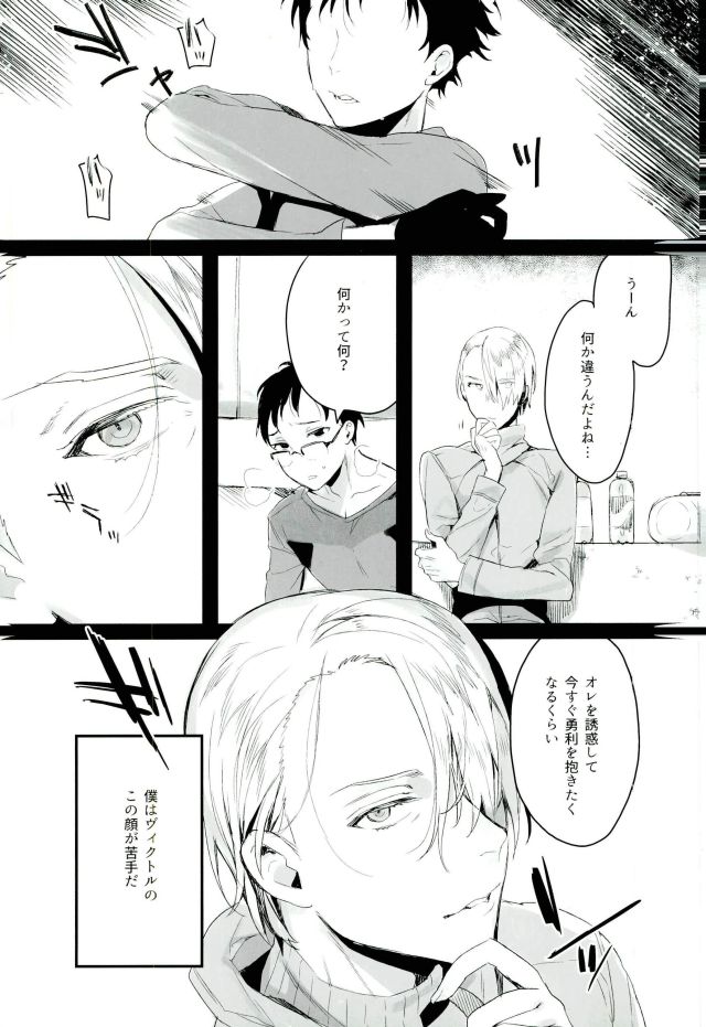 Karada Meate!? page 2 full