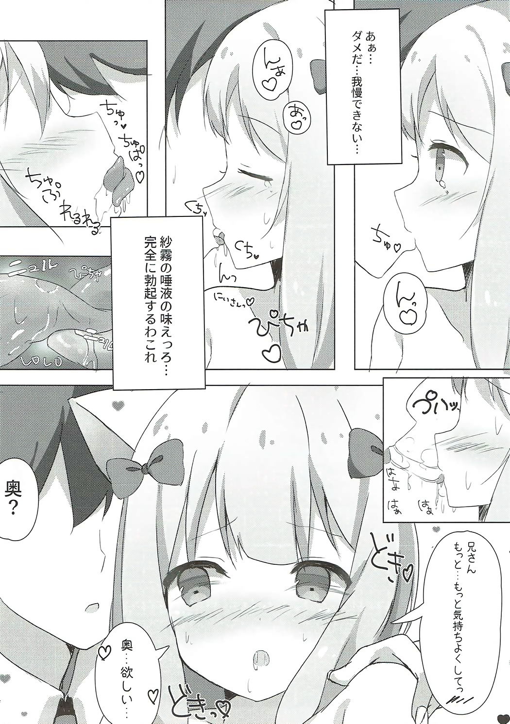Ore no Imouto ni Nekomimi ga Haete Ecchi ni Naru Wake ga Nai!! page 8 full