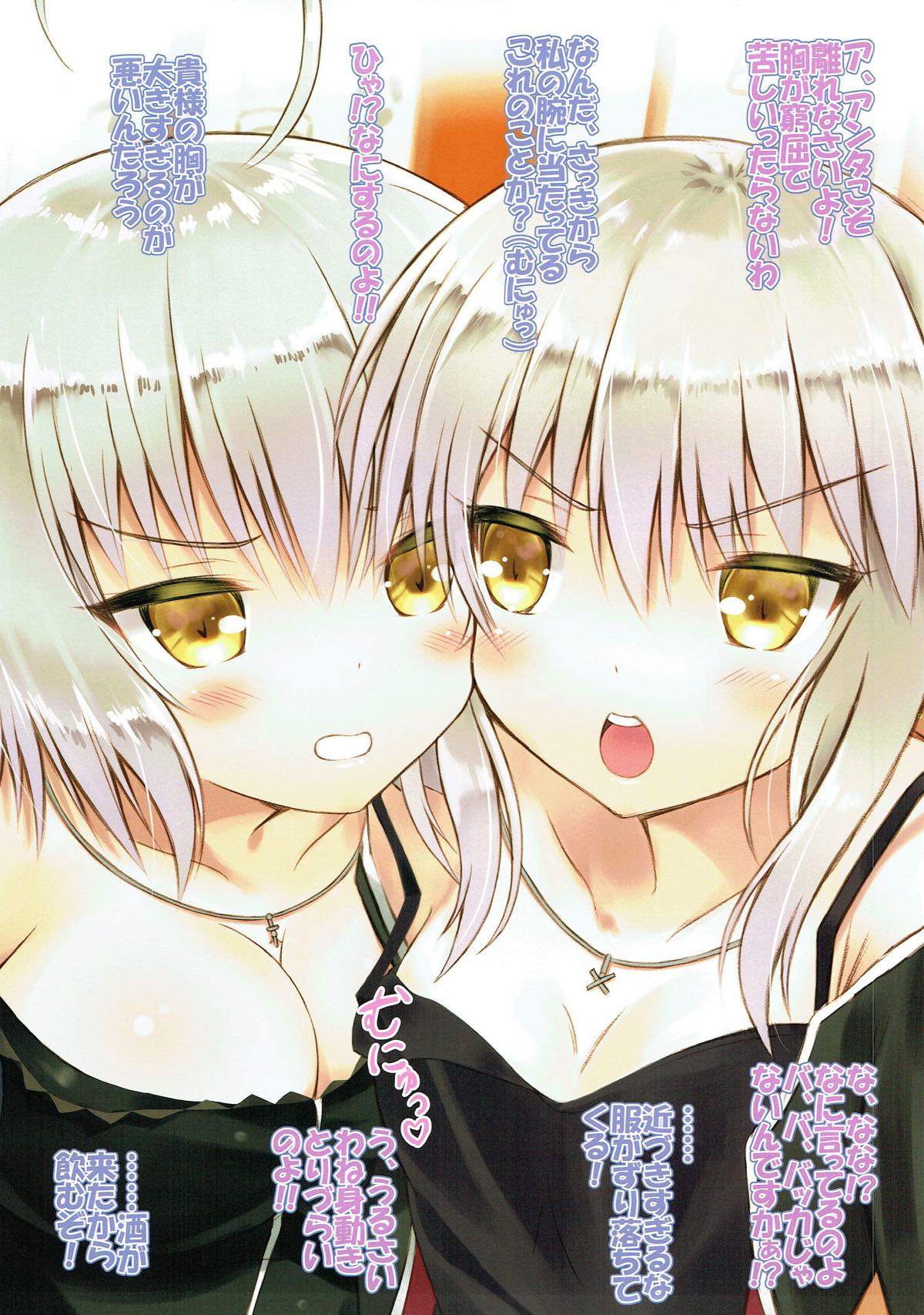 Futari wa Alter-chan! Nomiya Hen page 5 full