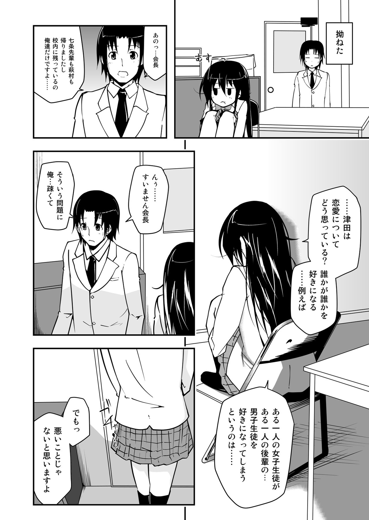 ＊＊＊＊＊＊＊＊＊! 1 page 4 full