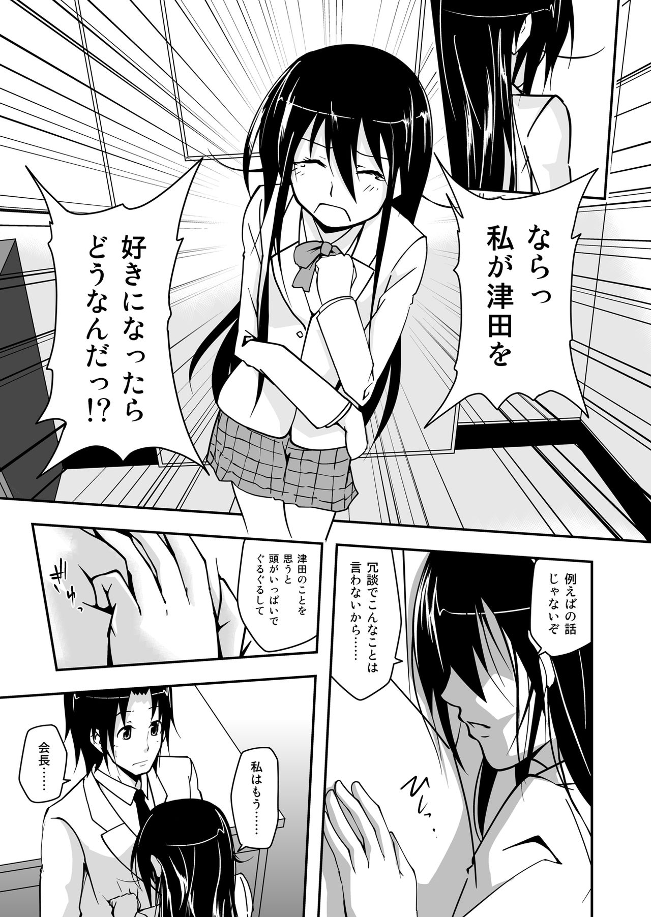 ＊＊＊＊＊＊＊＊＊! 1 page 5 full