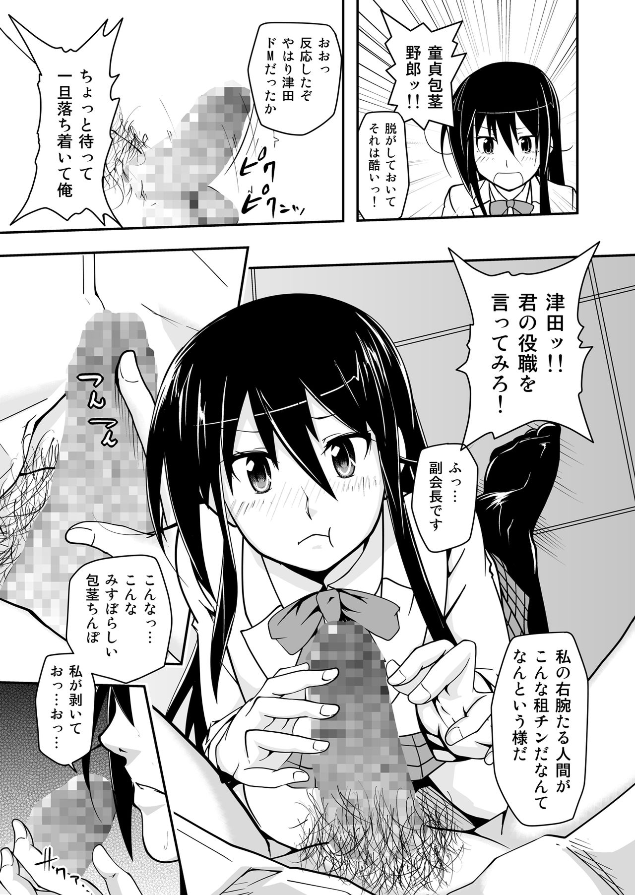 ＊＊＊＊＊＊＊＊＊! 1 page 9 full