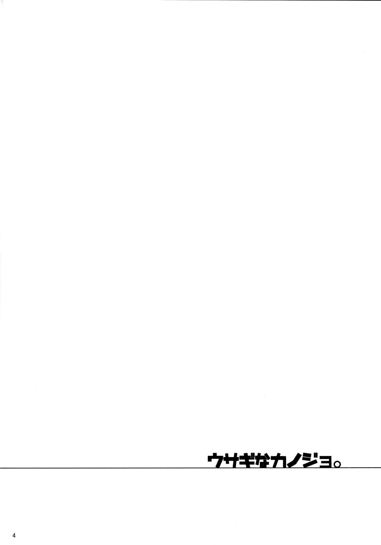 Usagi na Kanojo. | Rabbit-like Girlfriend. page 3 full