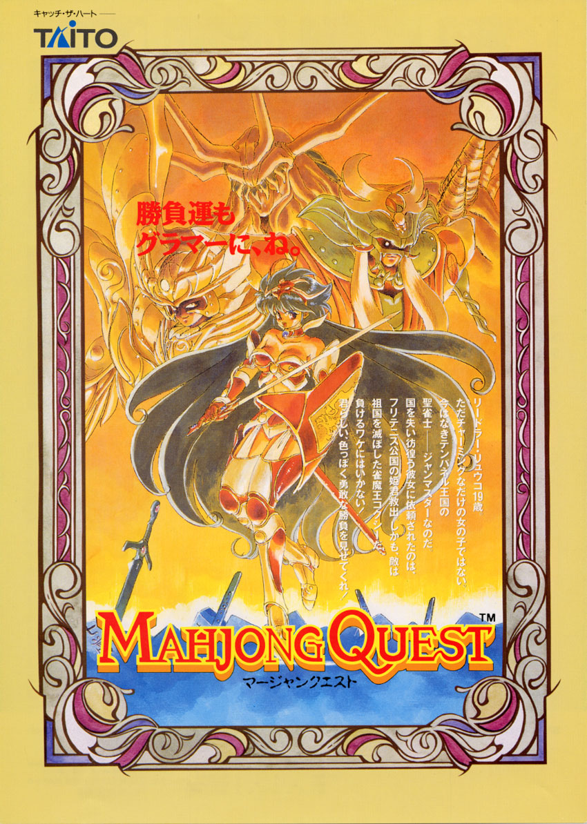Mahjong Quest page 7 full