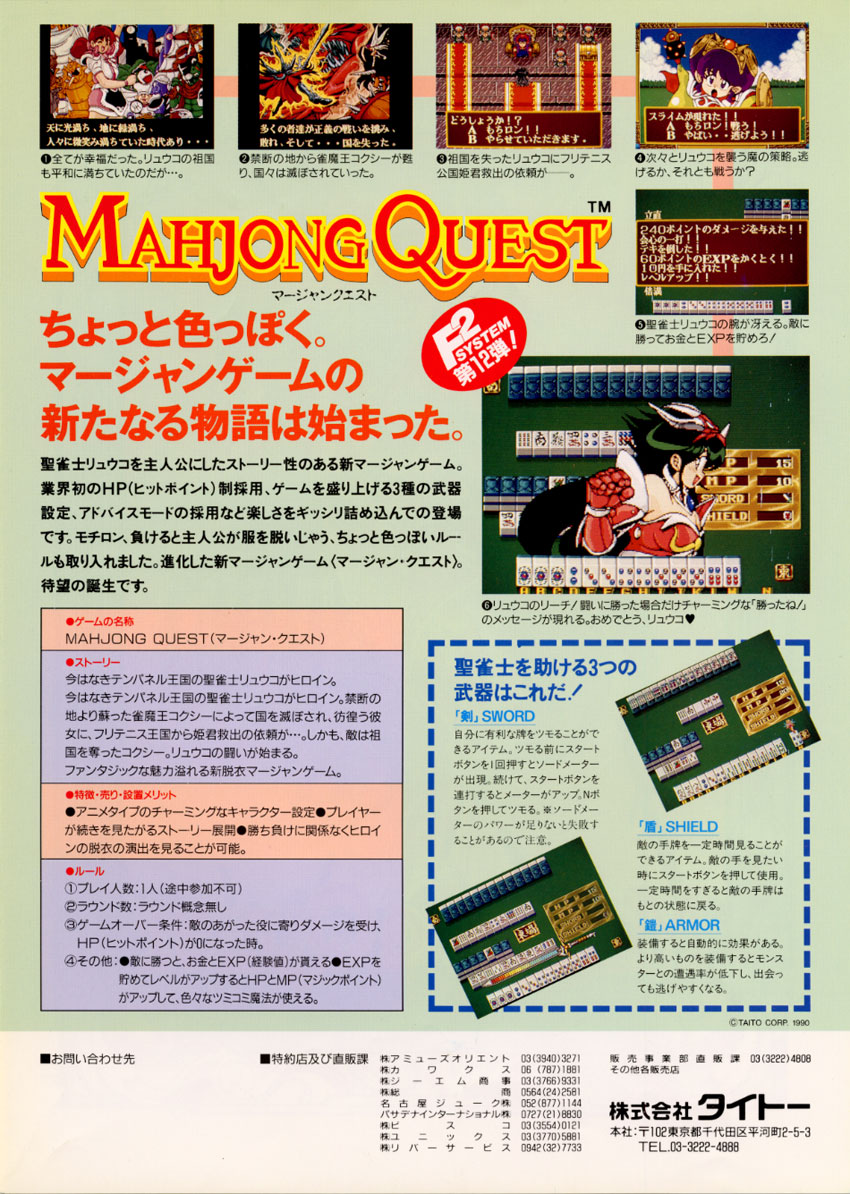 Mahjong Quest page 8 full