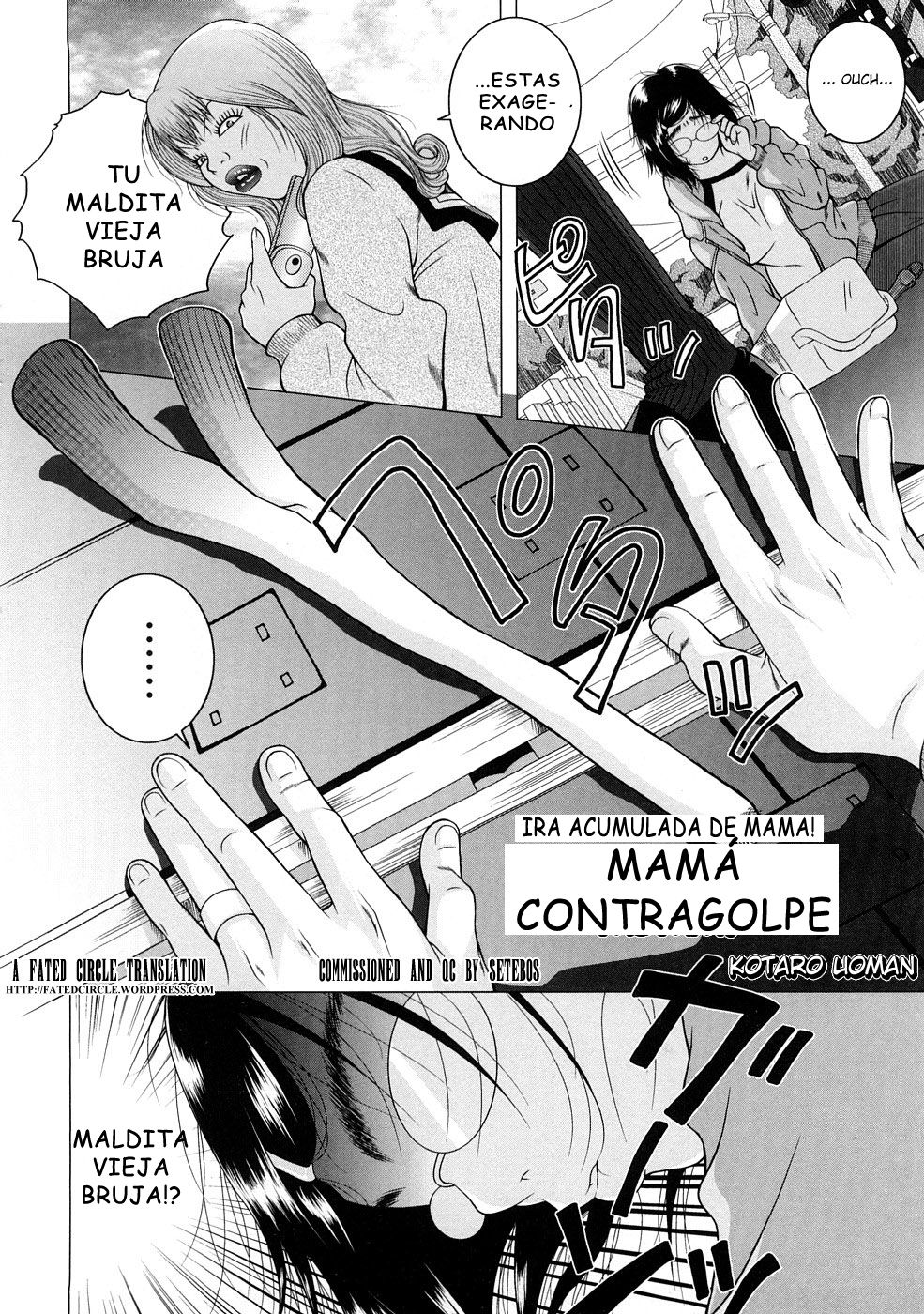 Zecchou Boshi 3 - Ecstasie Mother and Child 3 page 7 full