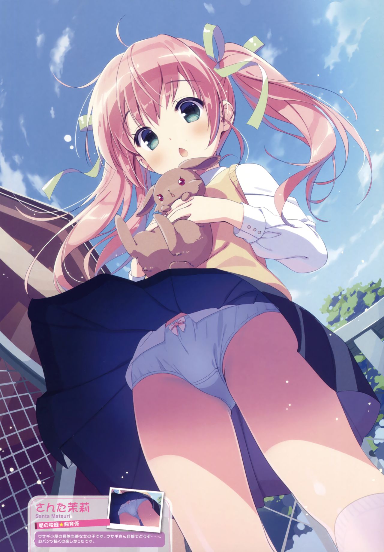 Artist - Santa Matsuri page 1 full