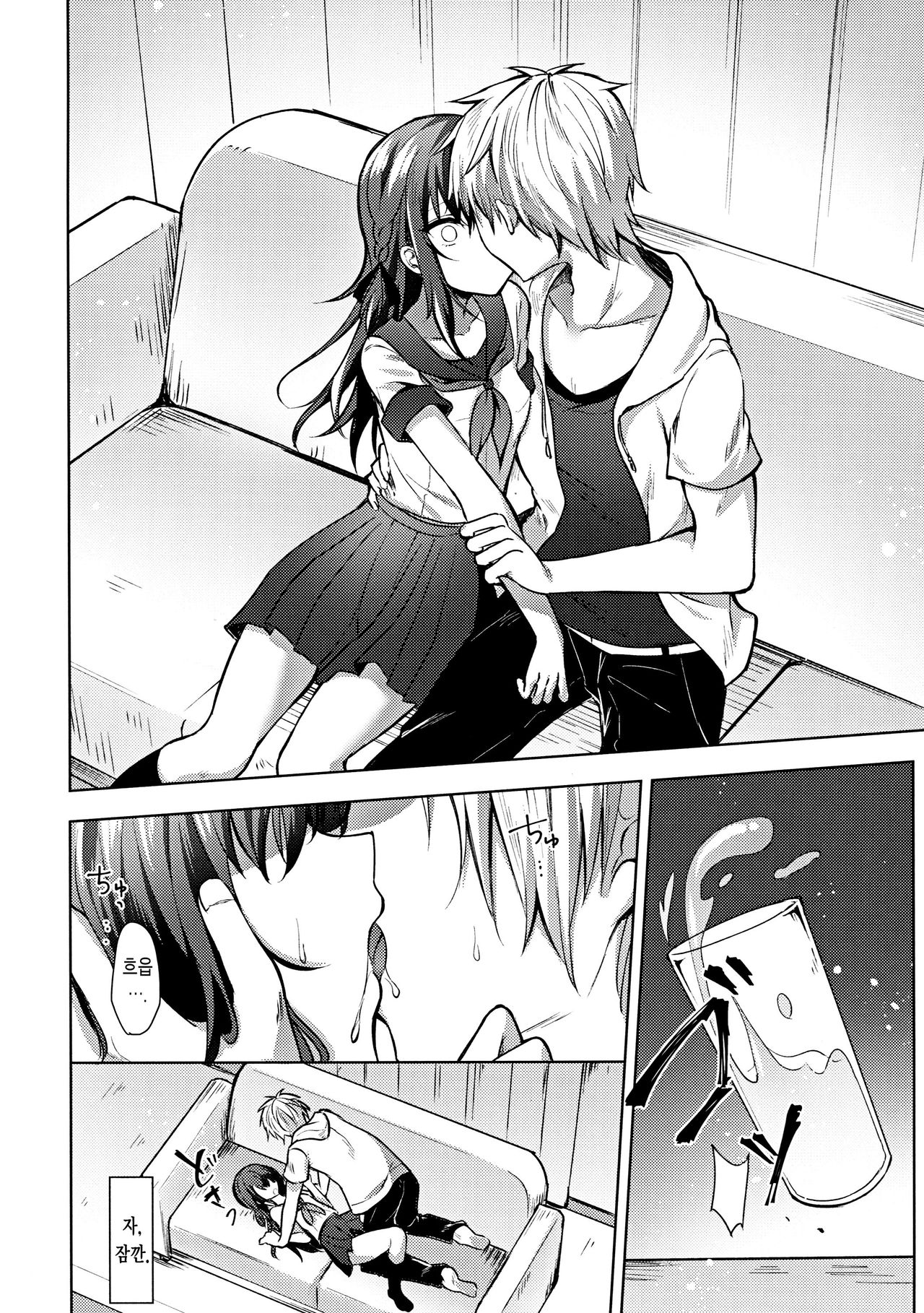 Tsumetai Binetsu -Kyoudai Hen- | 차가운  미열 -남매 편- page 8 full