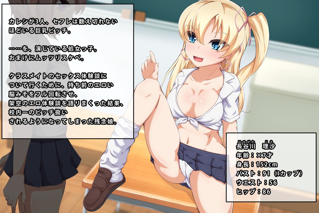 Dogeza de Onedari Shojo Bitch ~Hasegawa Risa wa Shojo o Sutetai~ page 9 full