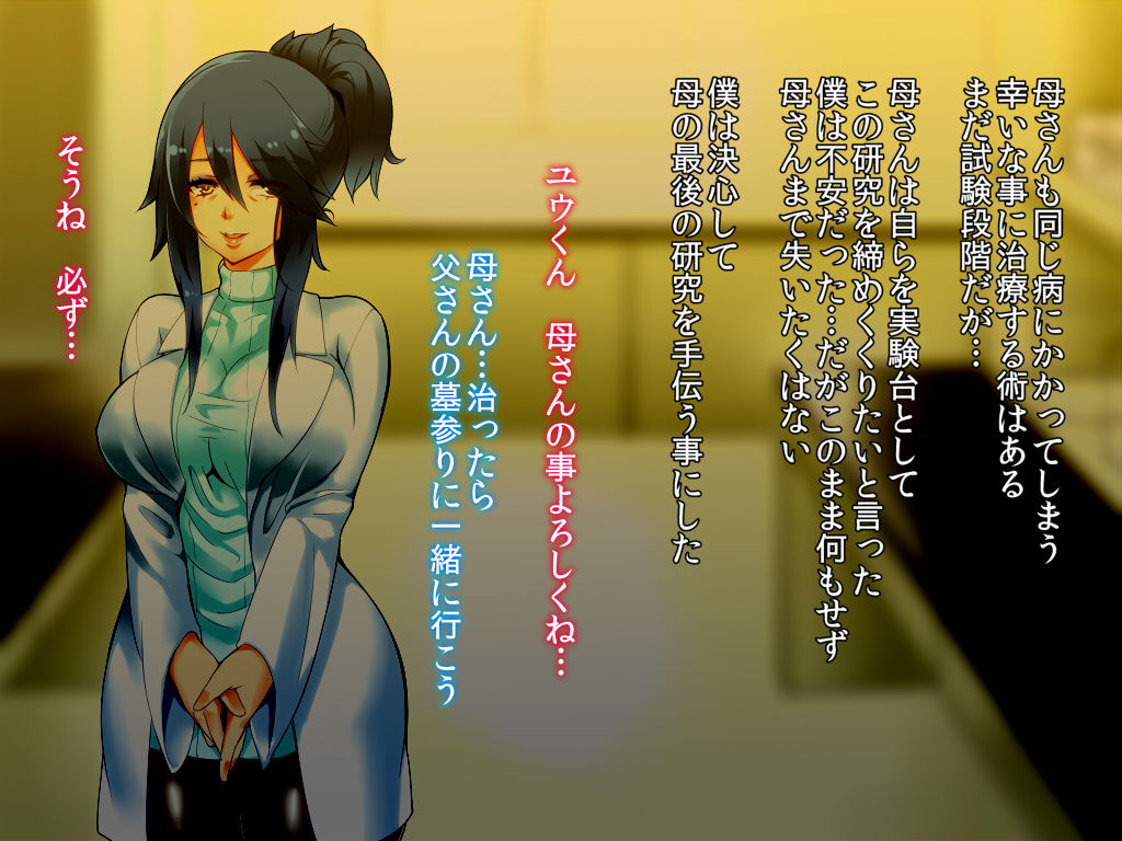 Botai Shinshoku page 2 full