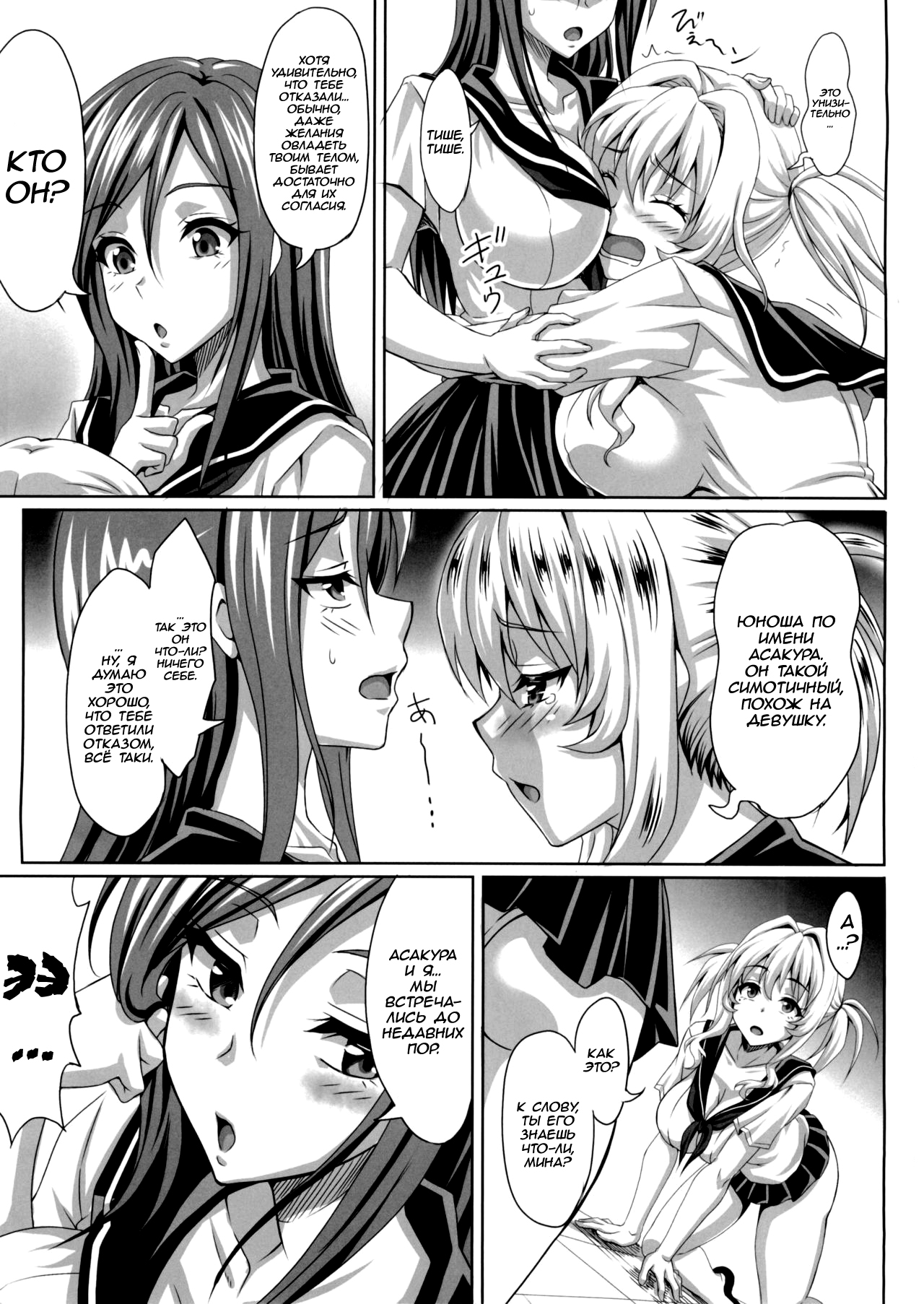Boku dake no Bakunyuu Ona-maid ZERO page 10 full