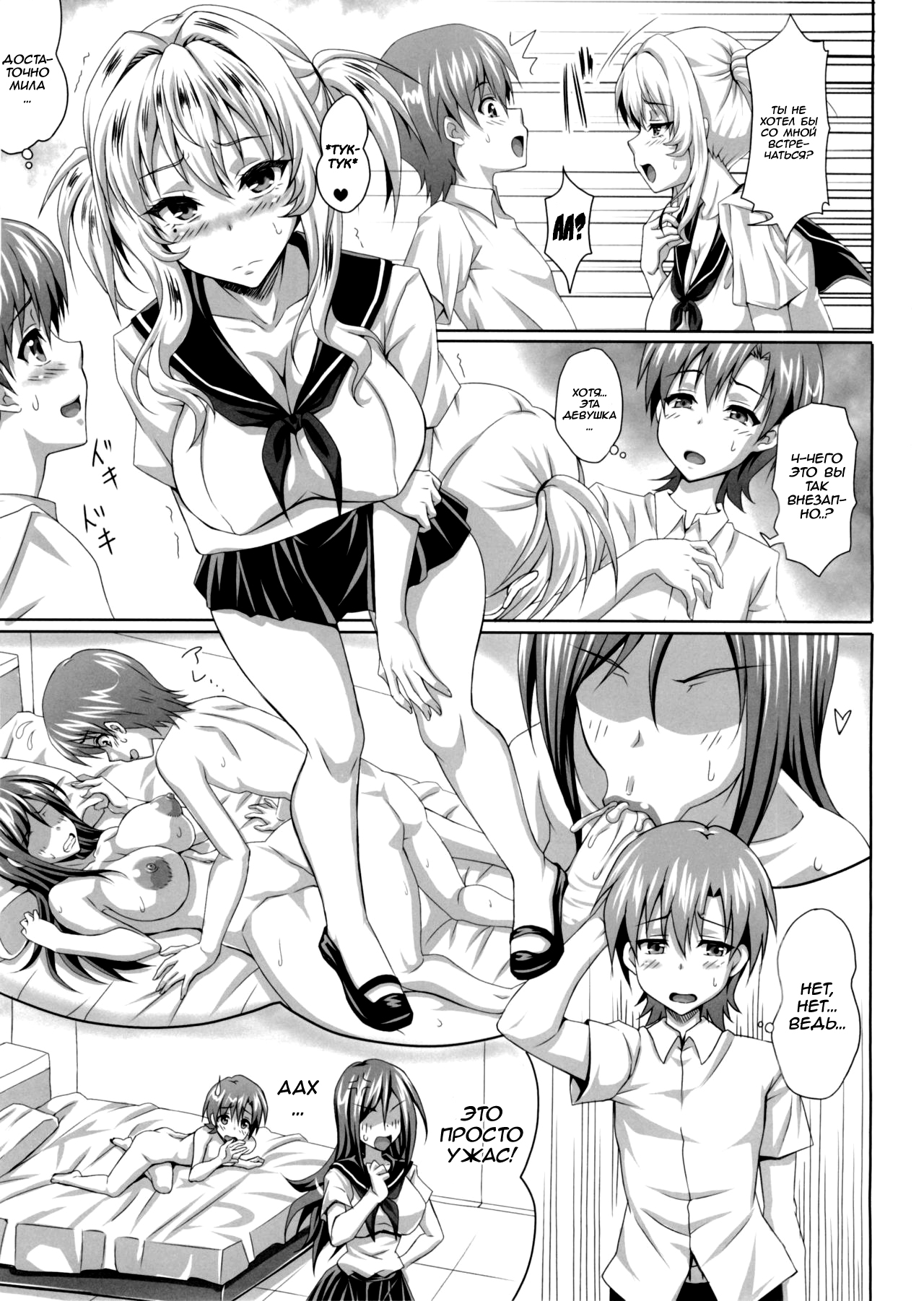 Boku dake no Bakunyuu Ona-maid ZERO page 6 full