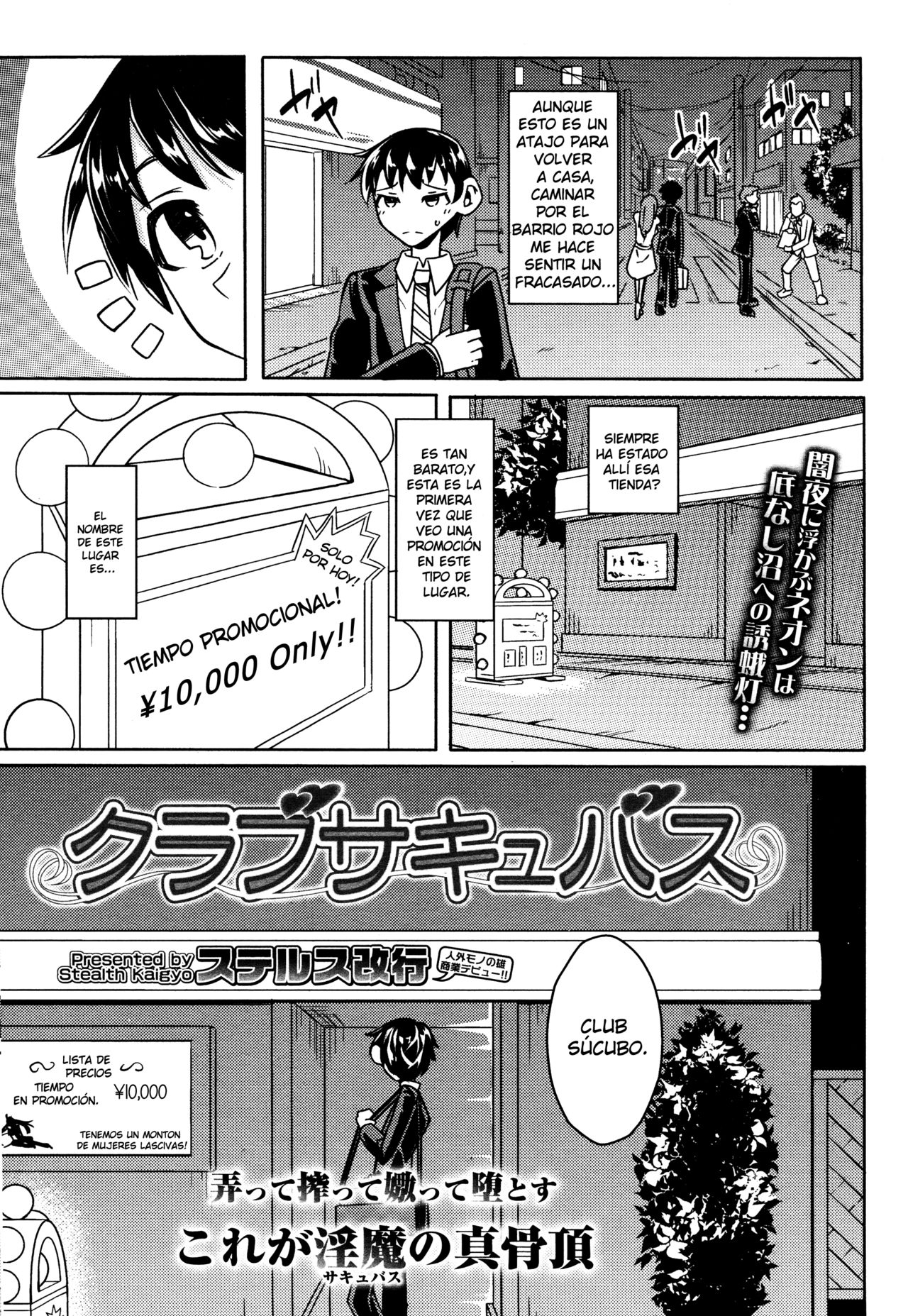 Club Succubus page 1 full