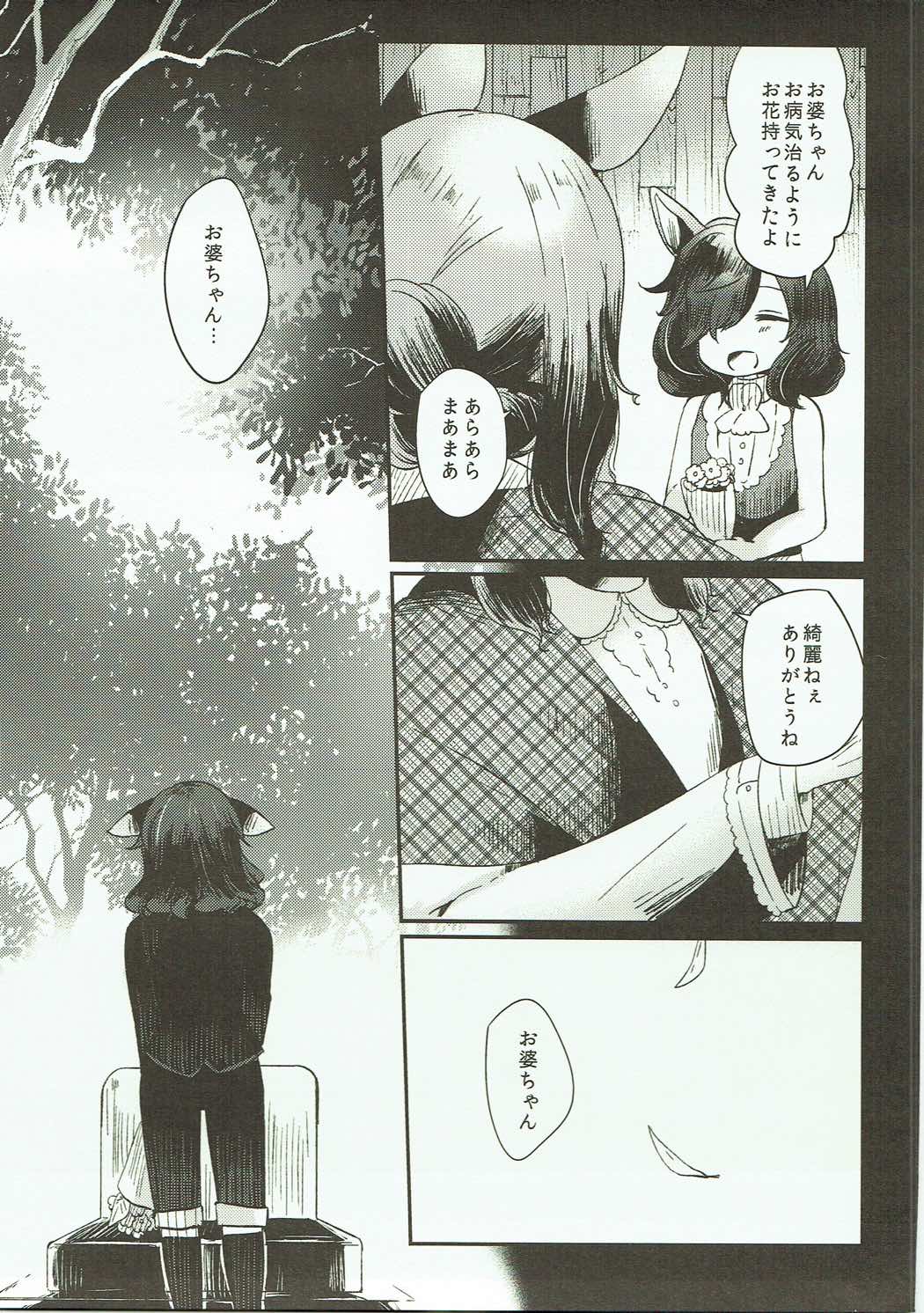 Dakishimete Yarutte Itteiru! page 4 full