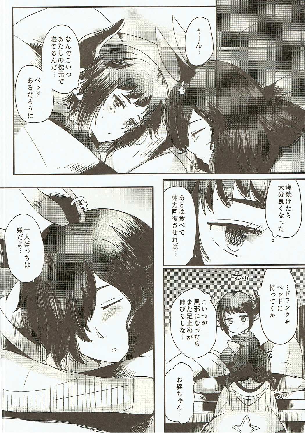 Dakishimete Yarutte Itteiru! page 5 full