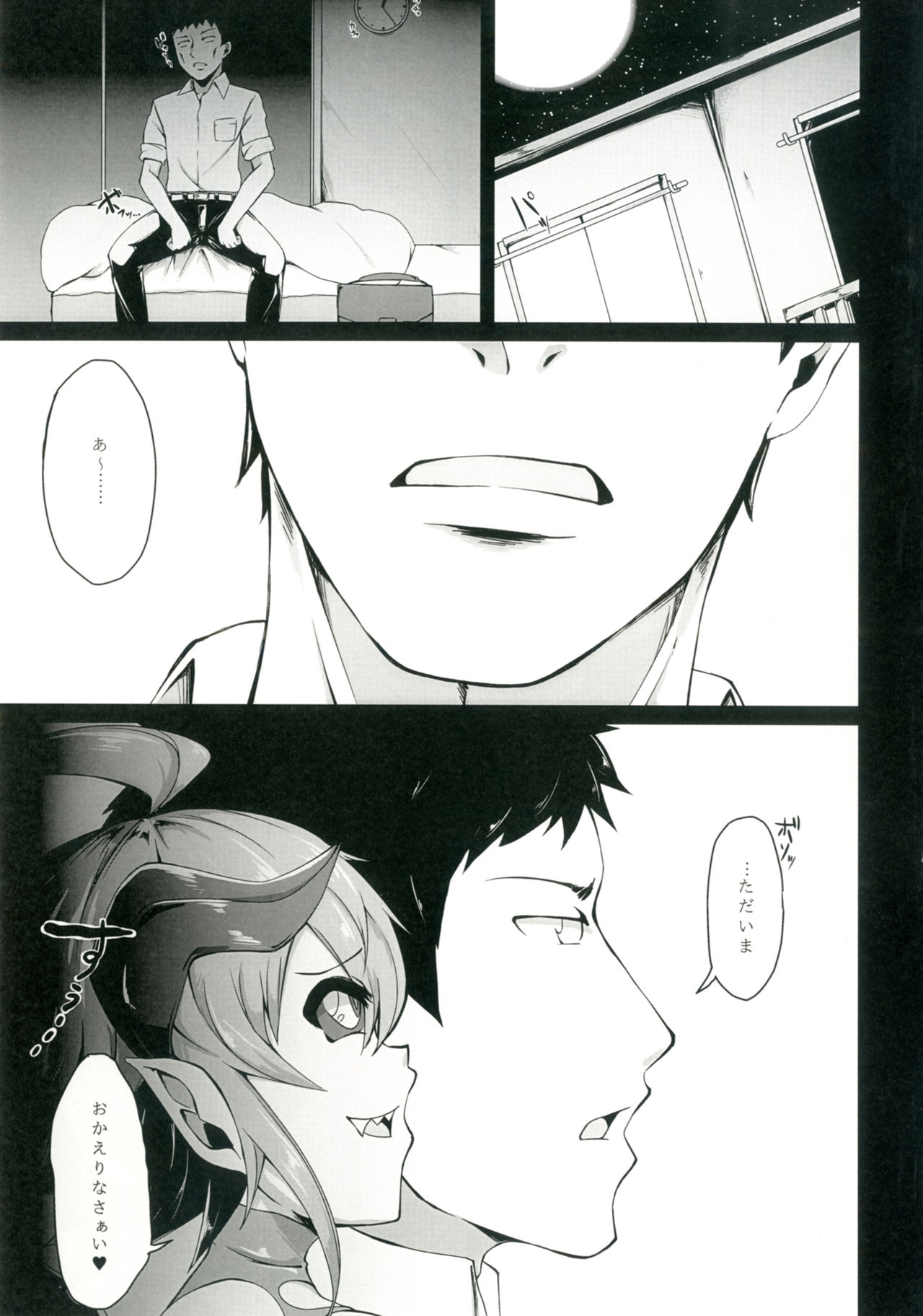 Onii-chan o Sakusei shini Kichatta page 2 full