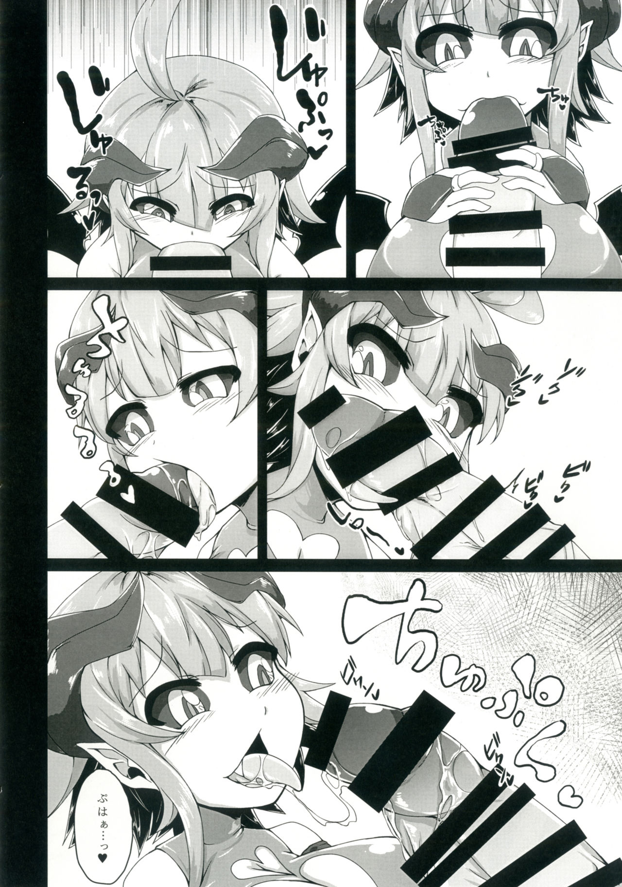 Onii-chan o Sakusei shini Kichatta page 5 full