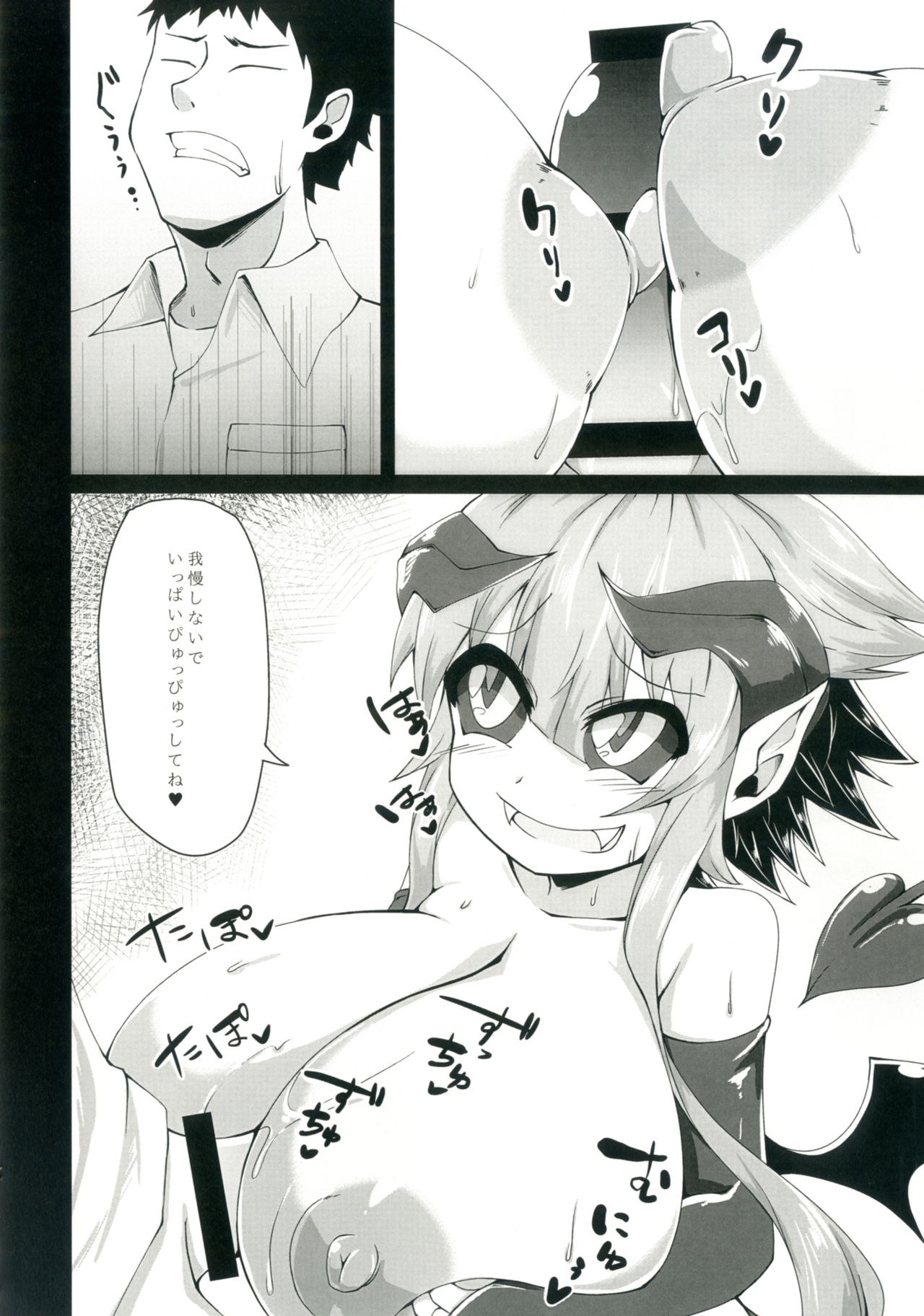 Onii-chan o Sakusei shini Kichatta page 9 full