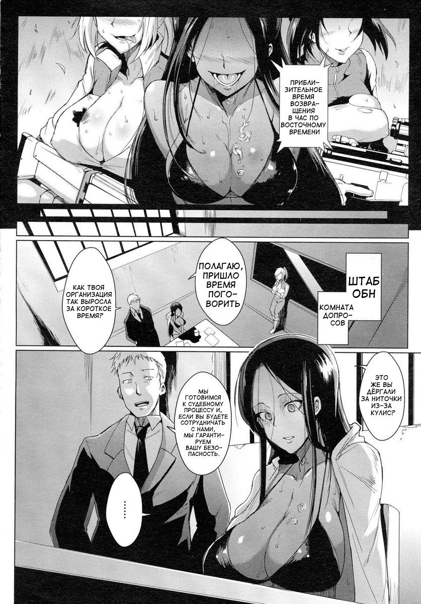 The Voodoo Squad Kouhen page 2 full