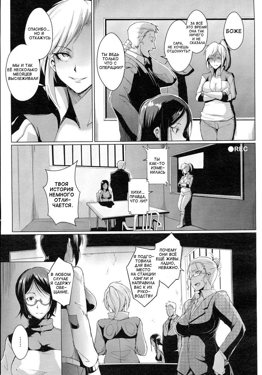 The Voodoo Squad Kouhen page 3 full