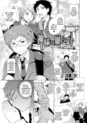 Kami-sama ni Negaigoto | God, Please grant my Wish! cover