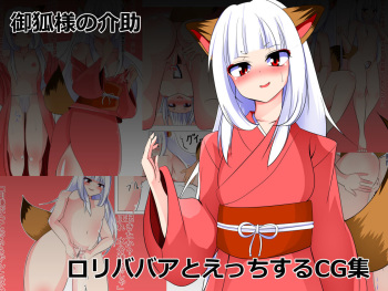 Okitsune-sama no Kaijo cover