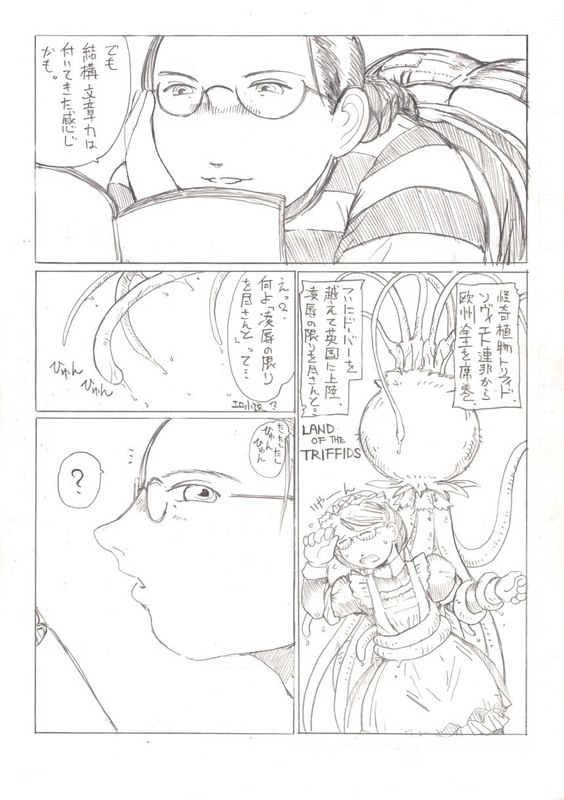 Shimiko to Kaiki Shokubutsu page 2 full