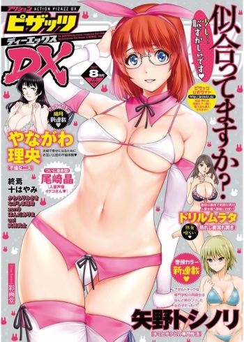 Action Pizazz DX 2017-08 cover