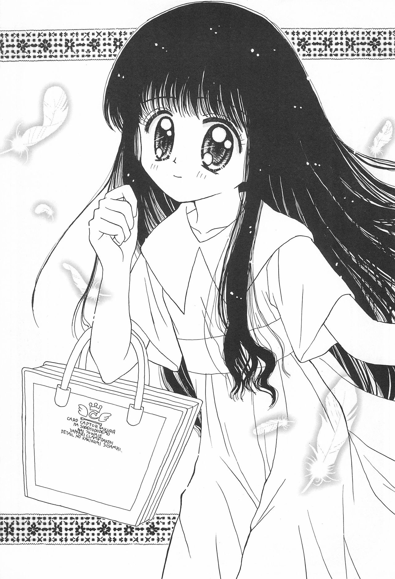 Skydancer ni Koi Shiteru page 4 full