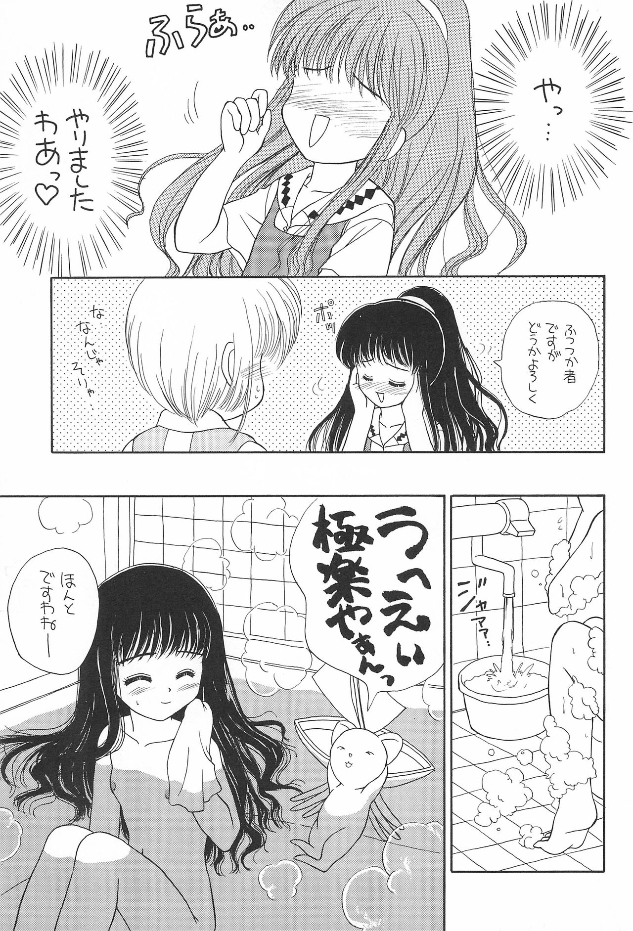 Skydancer ni Koi Shiteru page 8 full