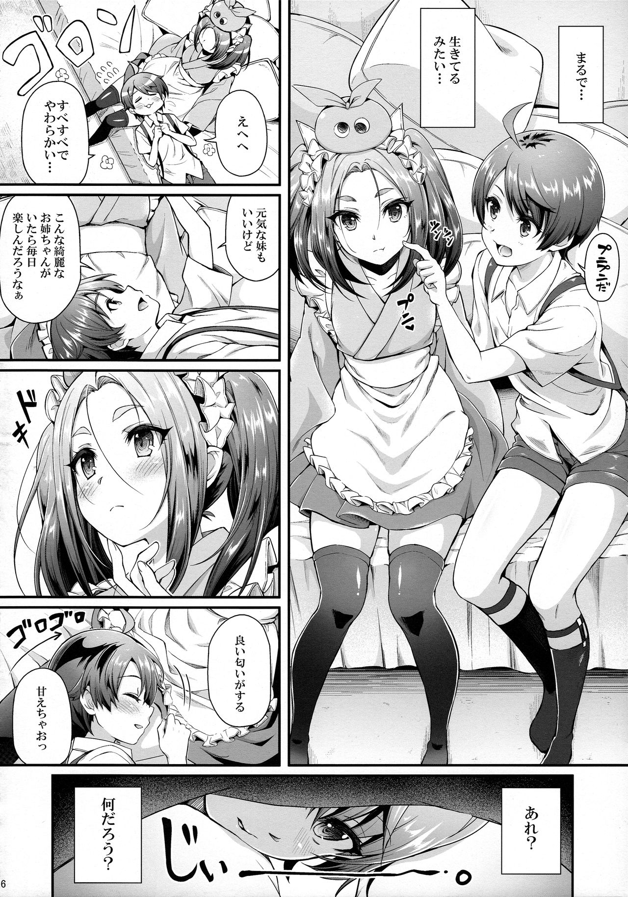 Pachimonogatari Part 14: Yotsugi Success page 6 full