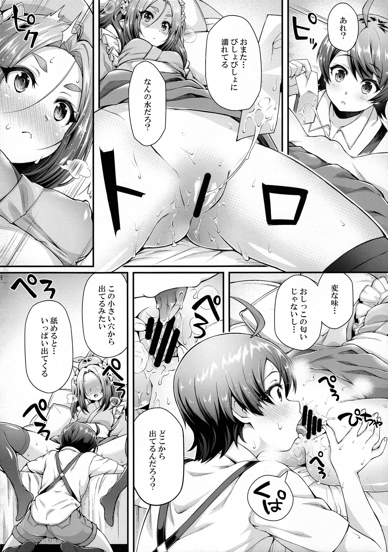 Pachimonogatari Part 14: Yotsugi Success page 8 full