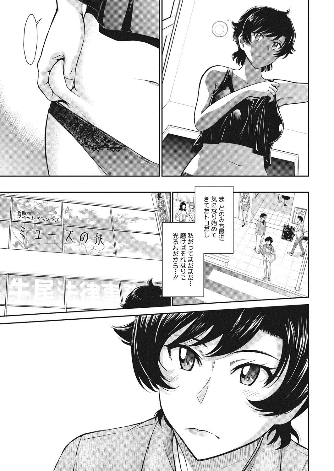 COMIC HOTMiLK Koime Vol. 6 page 10 full