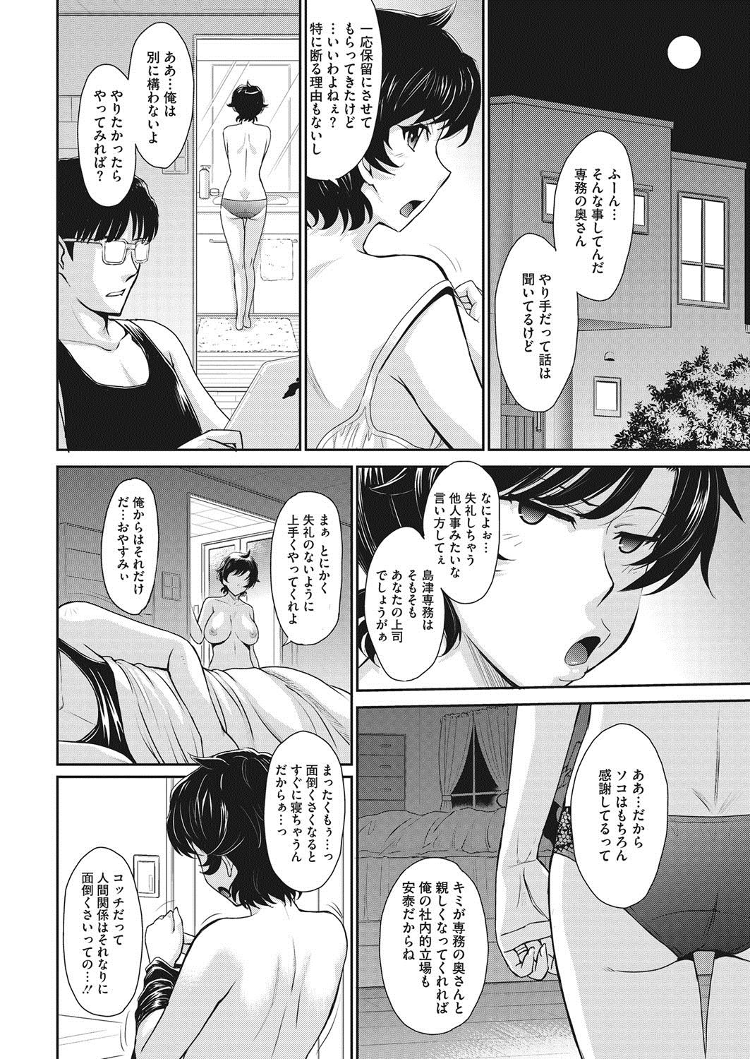 COMIC HOTMiLK Koime Vol. 6 page 9 full