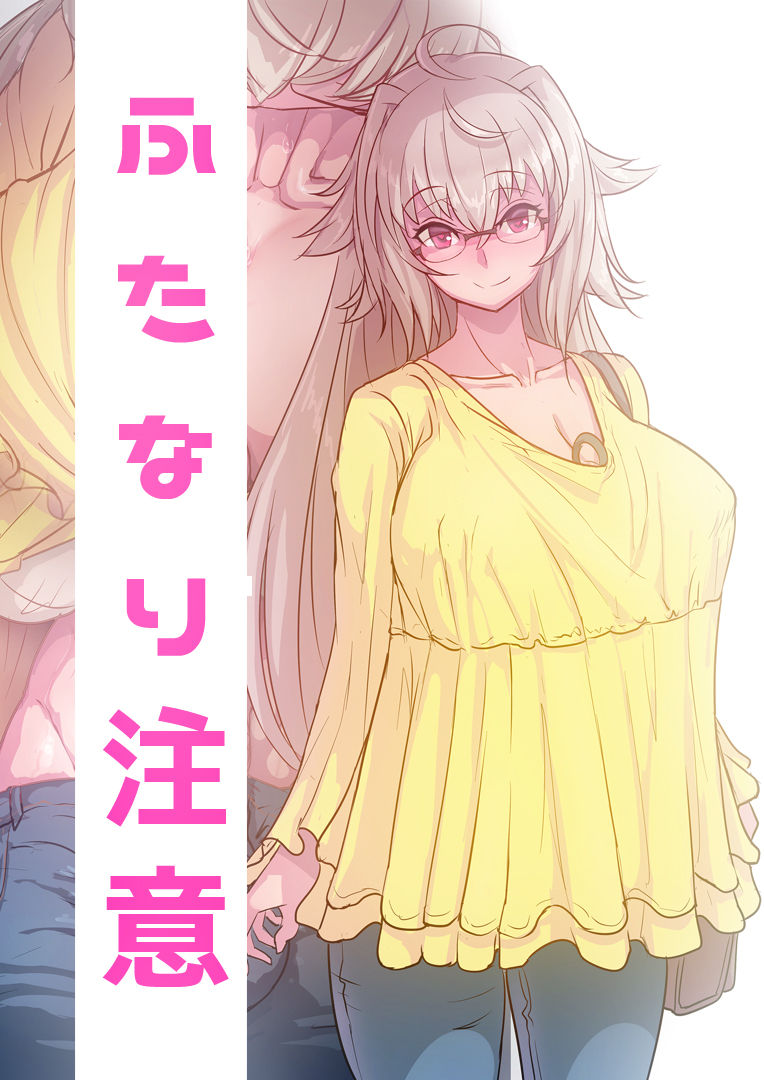 普段着カオリちゃん page 1 full