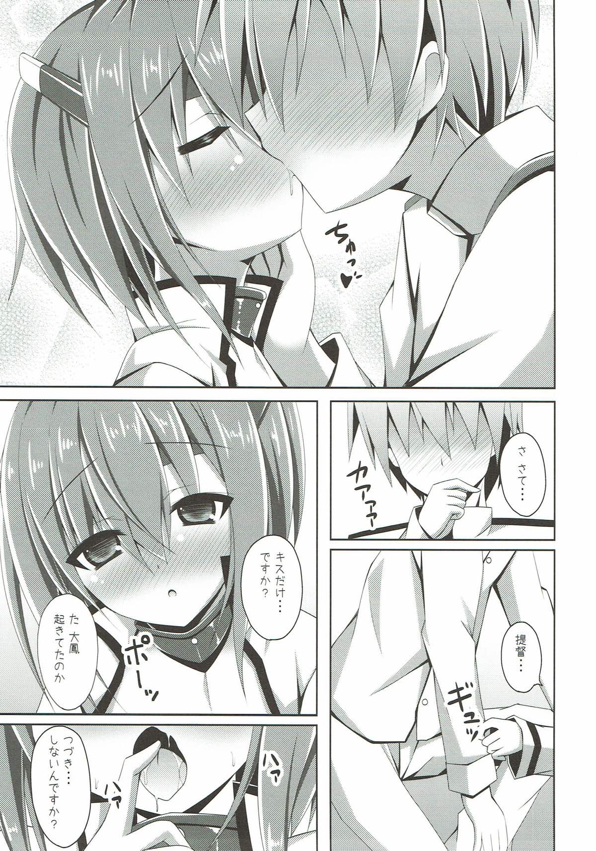 Taihou-san to Kekkon Kakkokari page 4 full