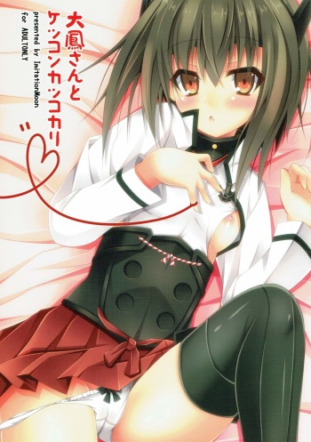 Taihou-san to Kekkon Kakkokari cover