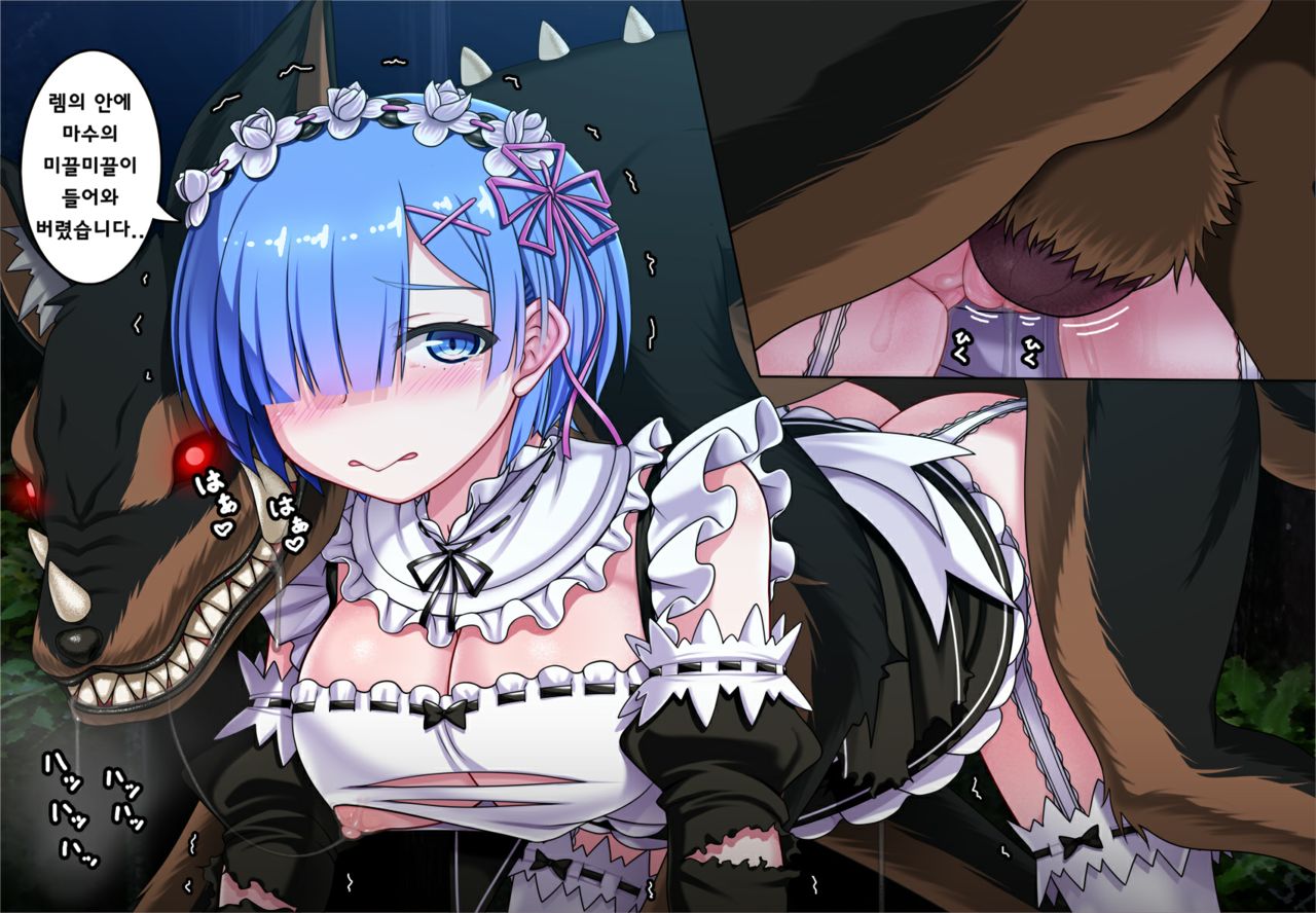 Rem no Majuu Toubatsu page 9 full