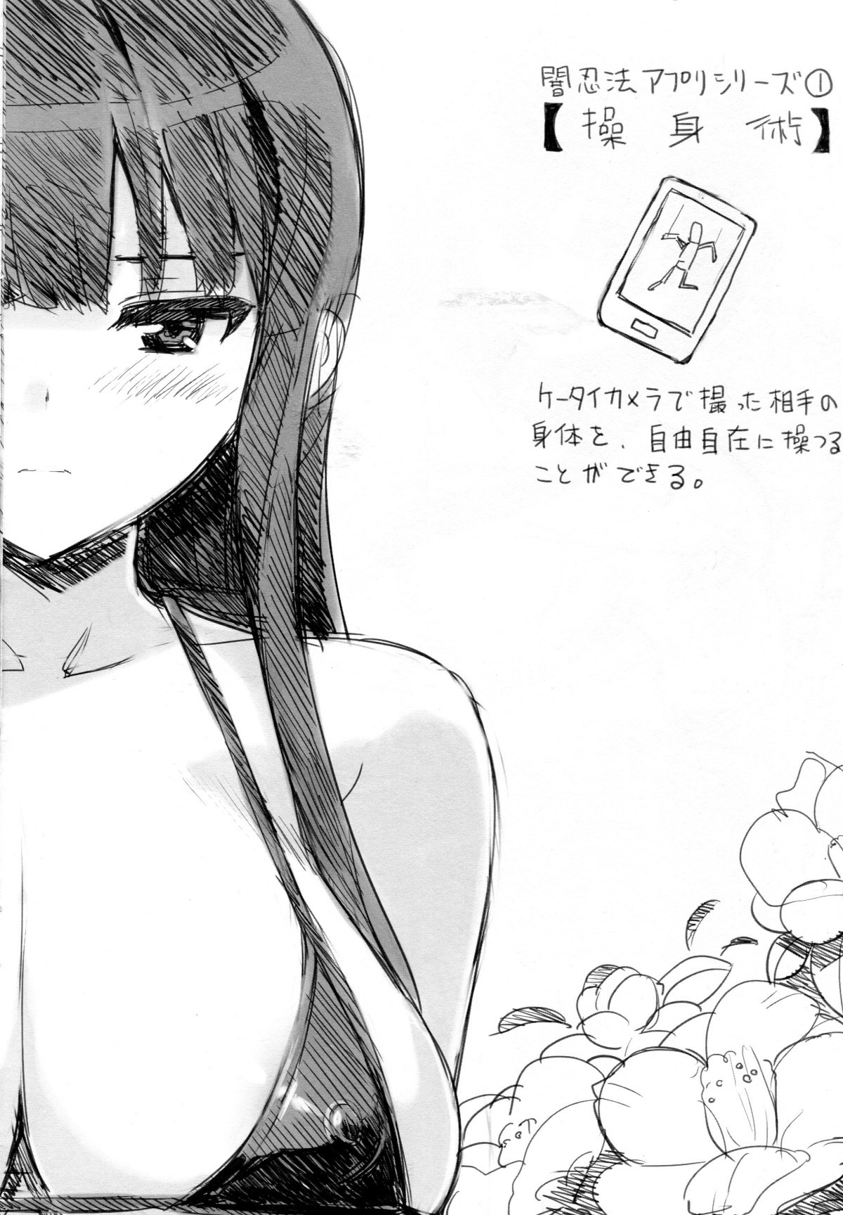 Shuku Ikaruga Anime-ka | 축☆이카루 애니메이션화 page 2 full