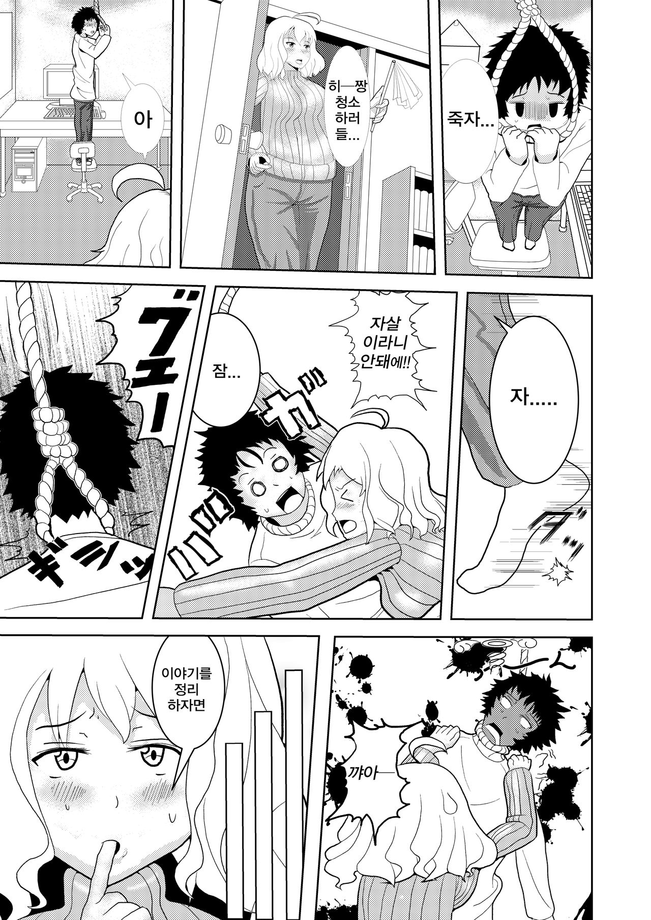 Kaa-san ga Fudeoroshi Shiteageru | 엄마가 동정상실 시켜줄게 page 3 full