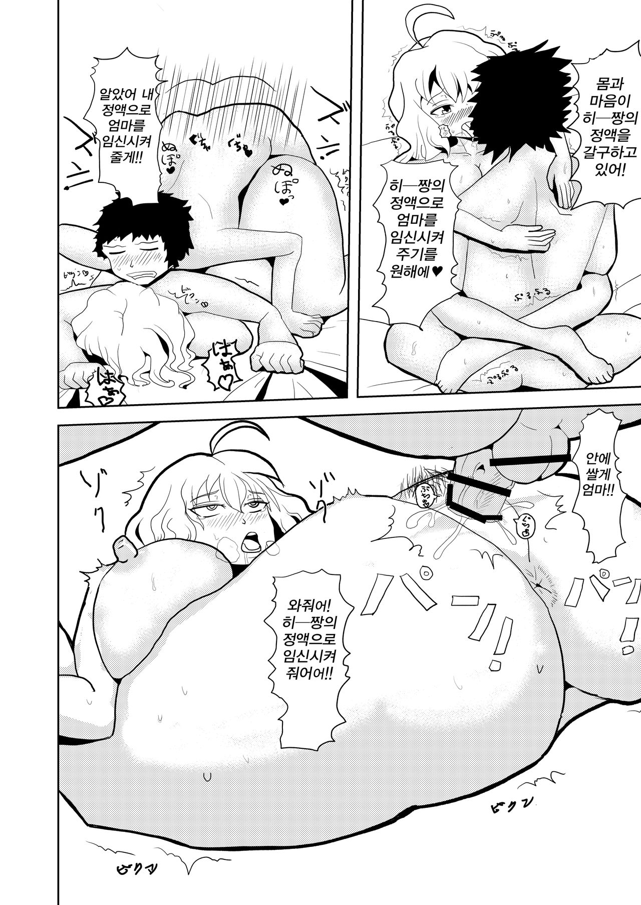 Kaa-san ga Fudeoroshi Shiteageru | 엄마가 동정상실 시켜줄게 page 8 full