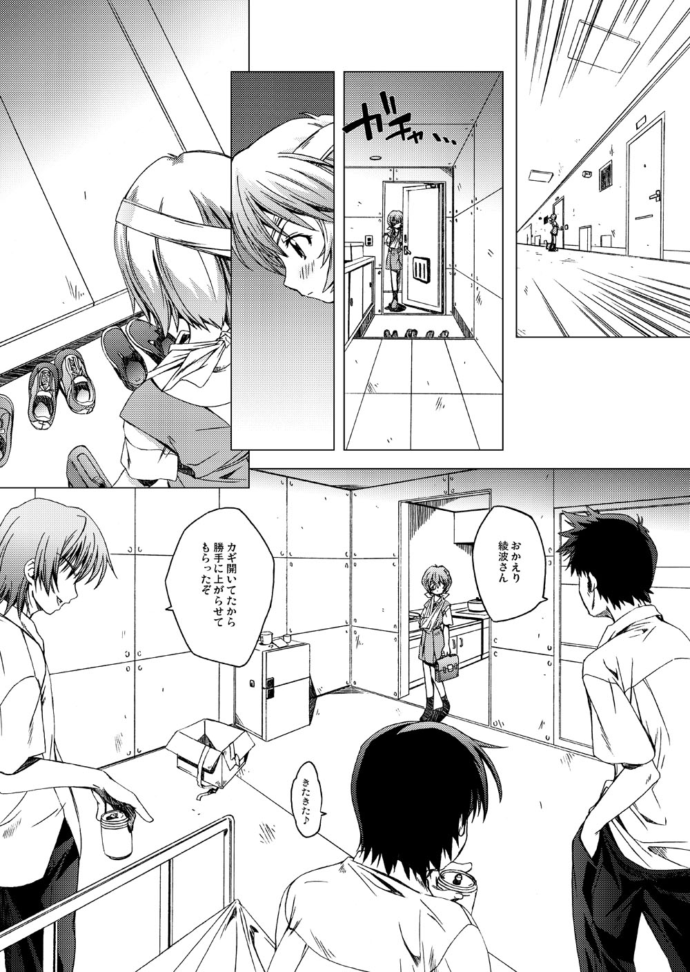 Re:Idol page 4 full