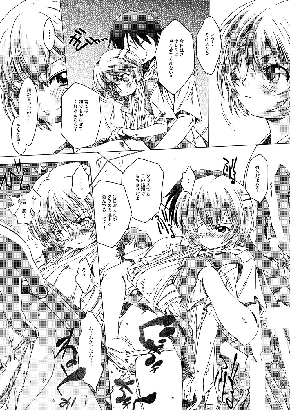 Re:Idol page 6 full