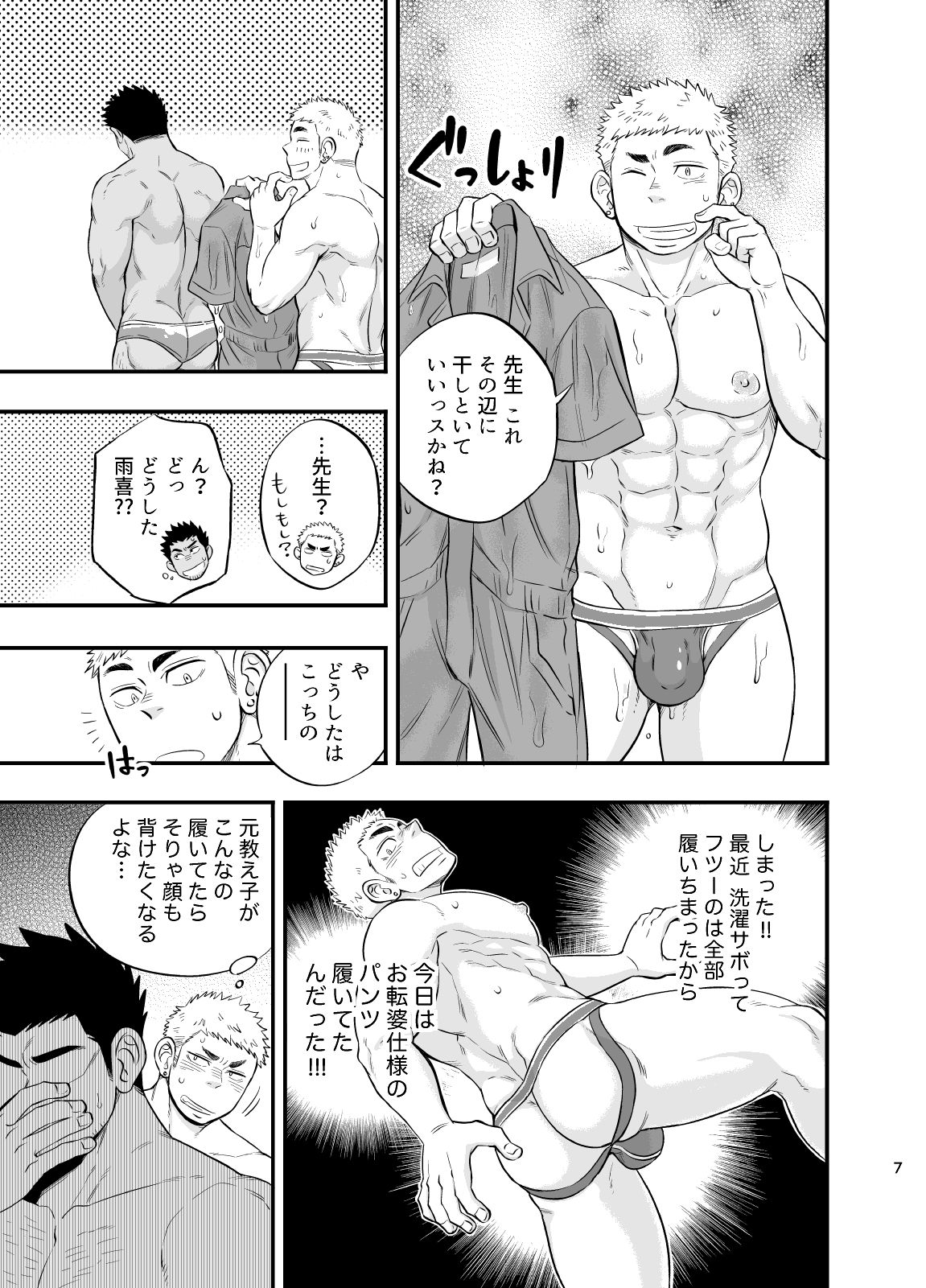 Shower Room Accident page 8 full