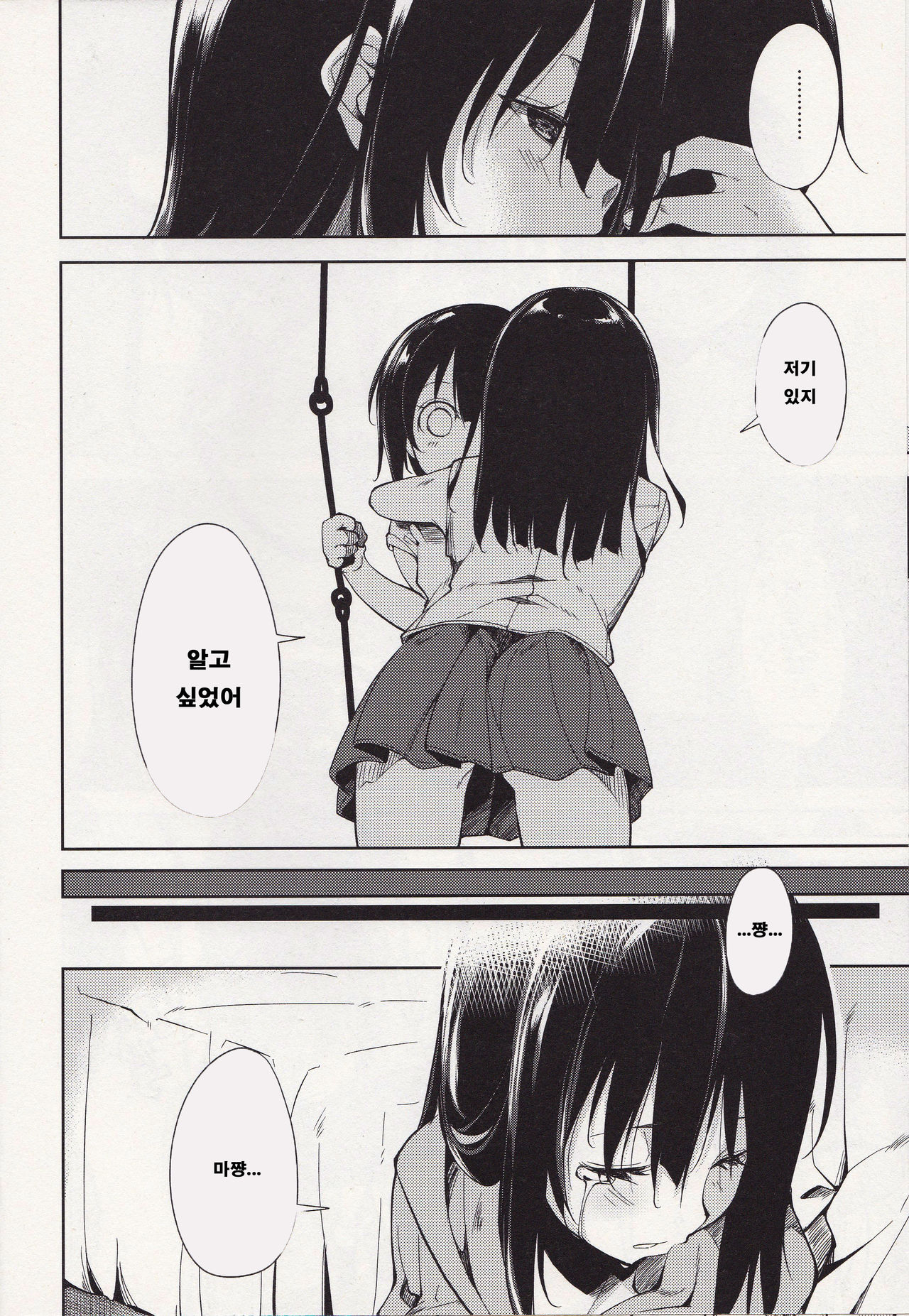 Shoujo M -ep.4- page 7 full