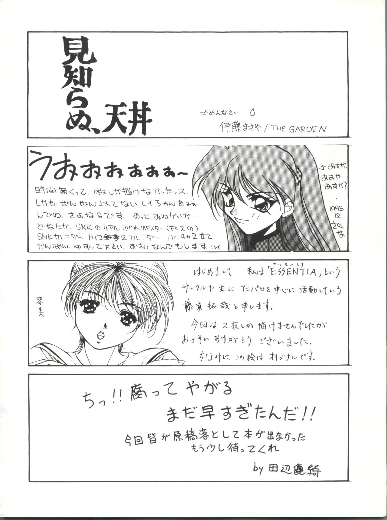 Sekai Seifuku Sailorfuku 9 Jubingou page 4 full