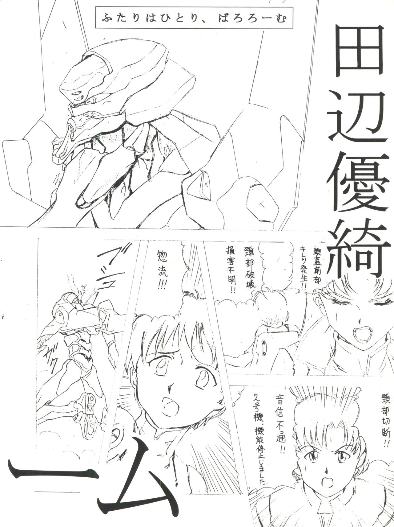 Sekai Seifuku Sailorfuku 9 Jubingou page 6 full